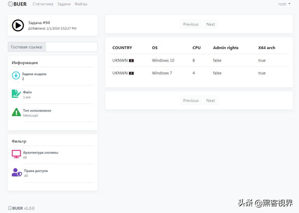 定价400美元！探秘暗网在售的*载下**型木马病毒“Buer（帕尔）”