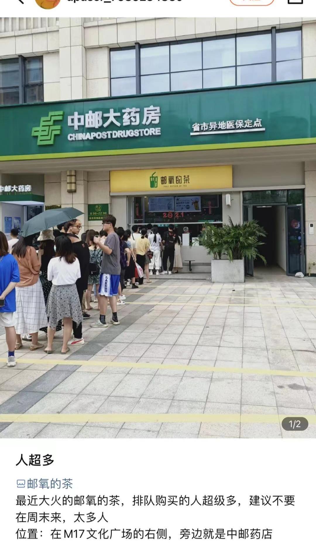 中国邮政奶茶店已经开业多少家了,中国邮政奶茶店开在哪里