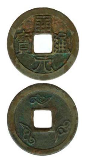 开元捡漏版,开元捡漏