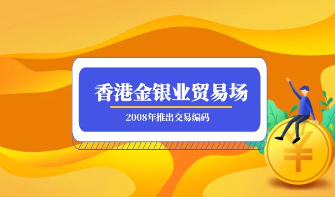 香港交易所正规平台,香港交易所是正规平台吗买涨买跌