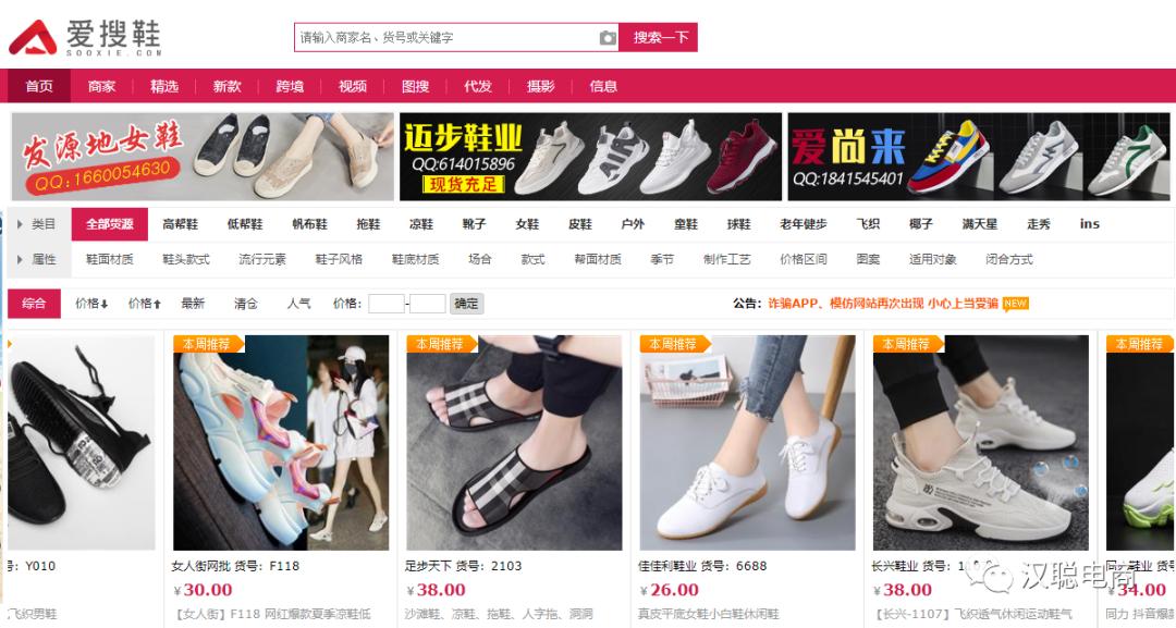 电商六大货源网站,电商人必须知道的十个原产地