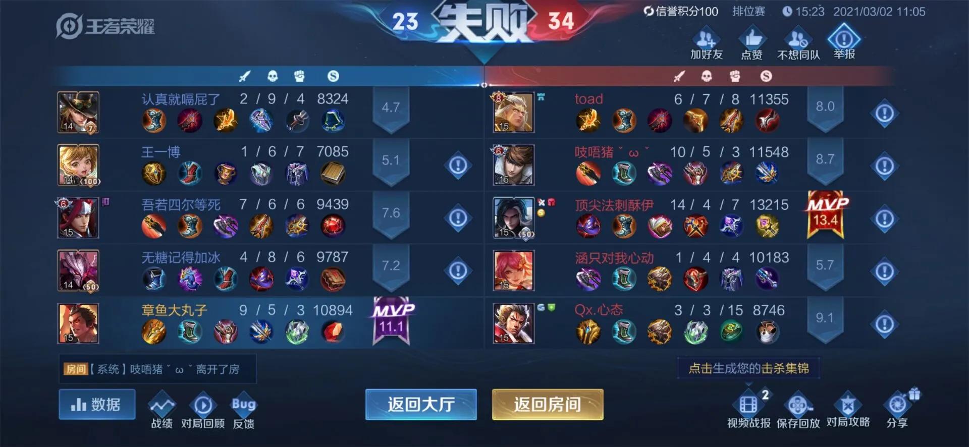 干货教学王者荣耀各段位打法,普通玩家怎么打上荣耀王者