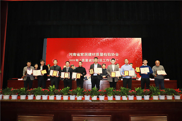 质量诚信工作会议,企业质量诚信体系建设