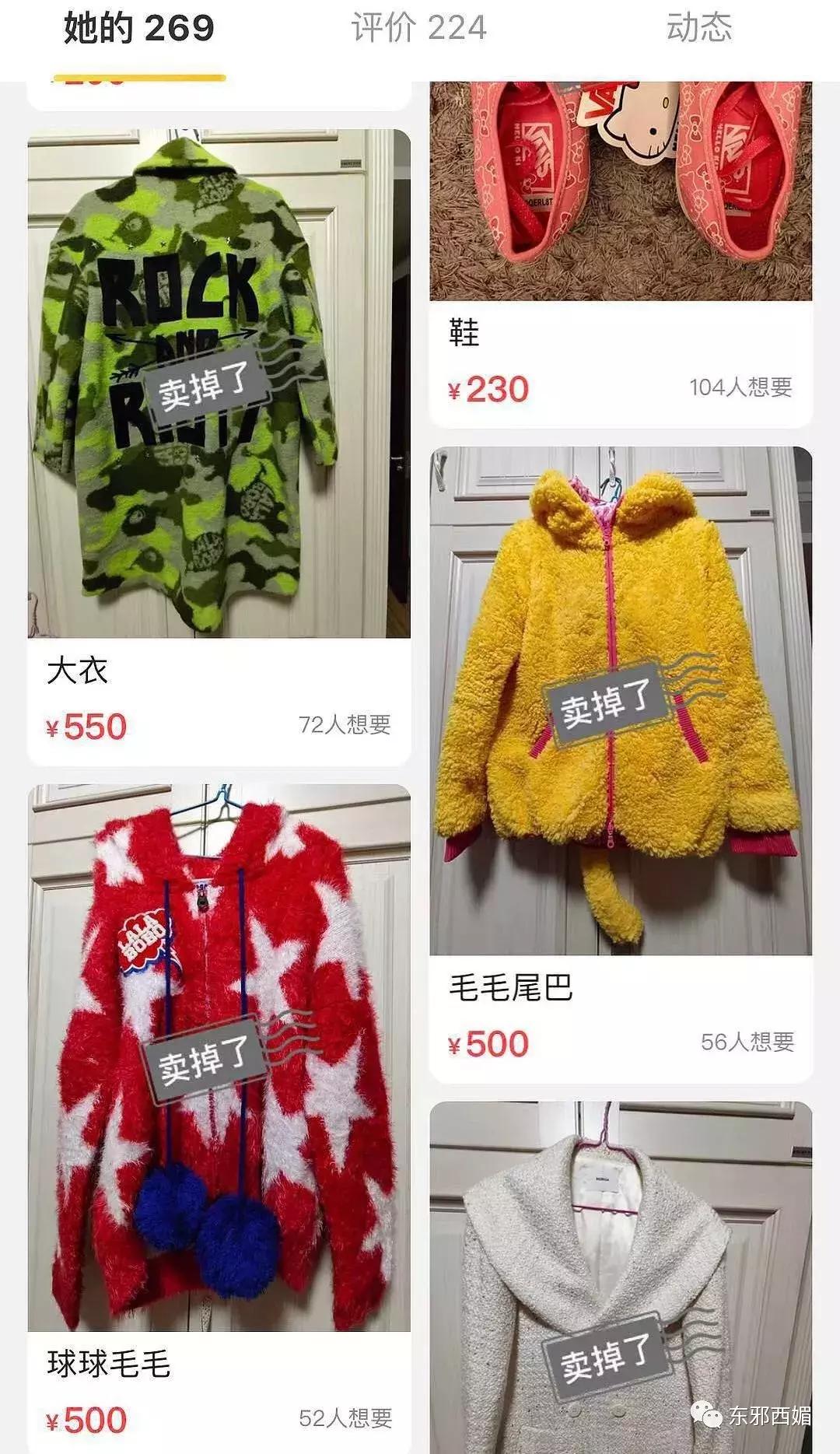 卖衣服被店员嘲讽是哪一集,最近卖服装被骂事件