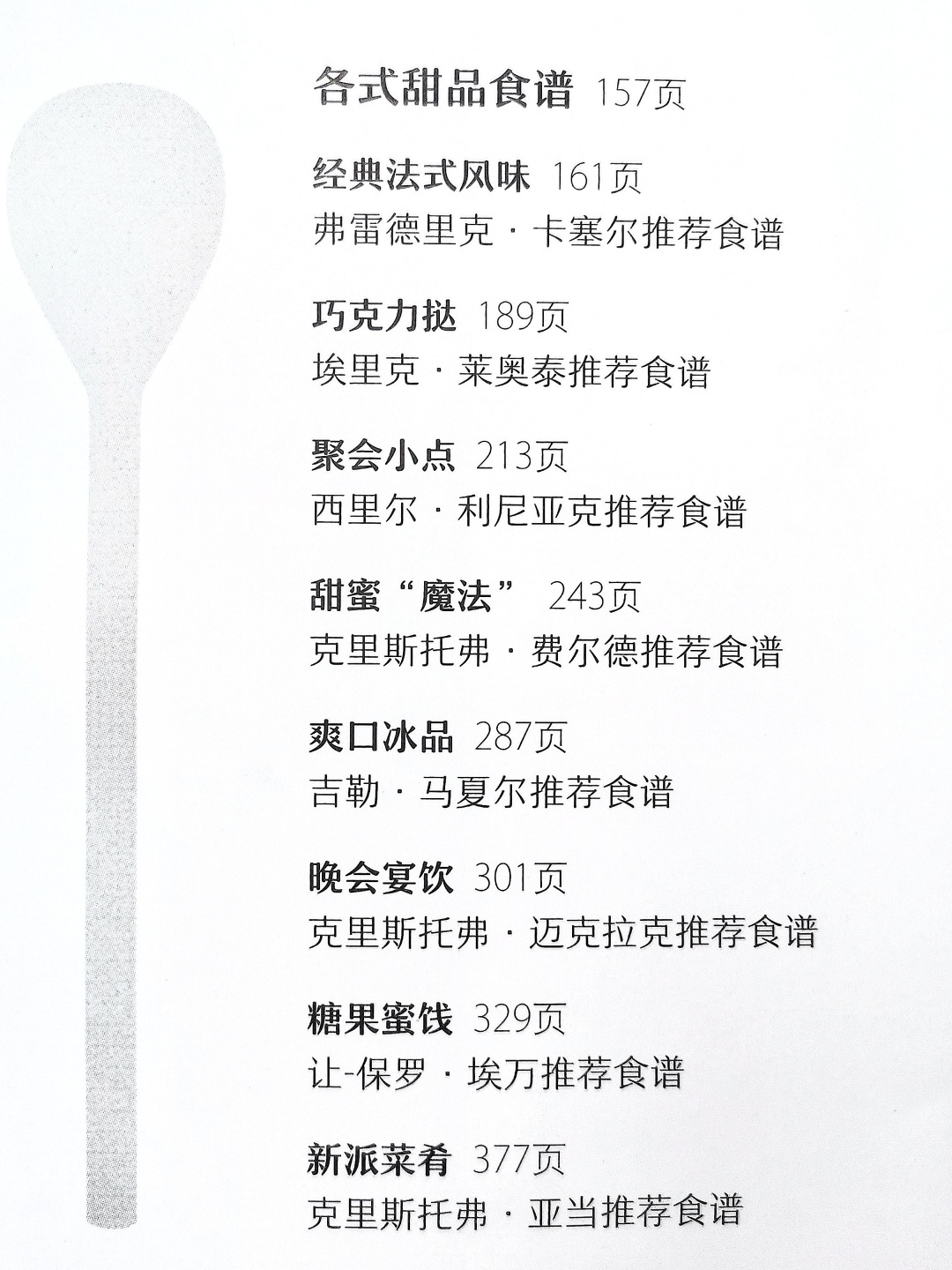 巧克力创意大师,巧克力大师创意