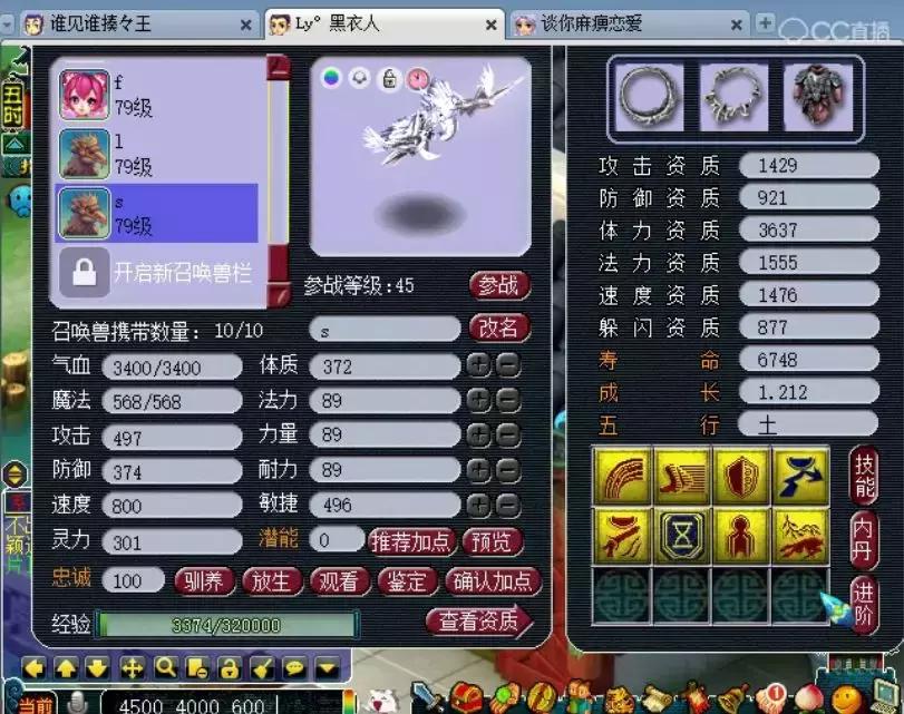 梦幻西游69化生寺平民攻略,不走寻常路西游