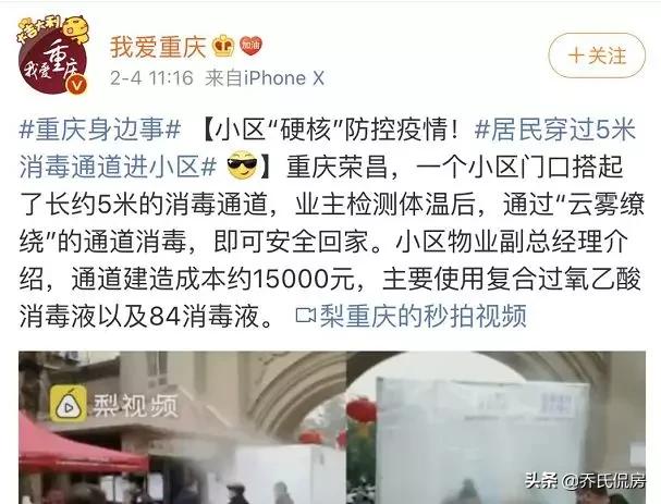 物业给的安全感,您觉得小区物业重要吗