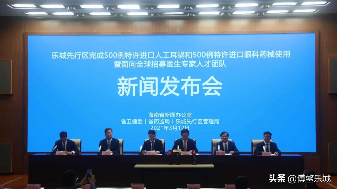 这场发布会很感人!正如一位失明58年的老人在乐城所说:“我要好好看看这个时代”!