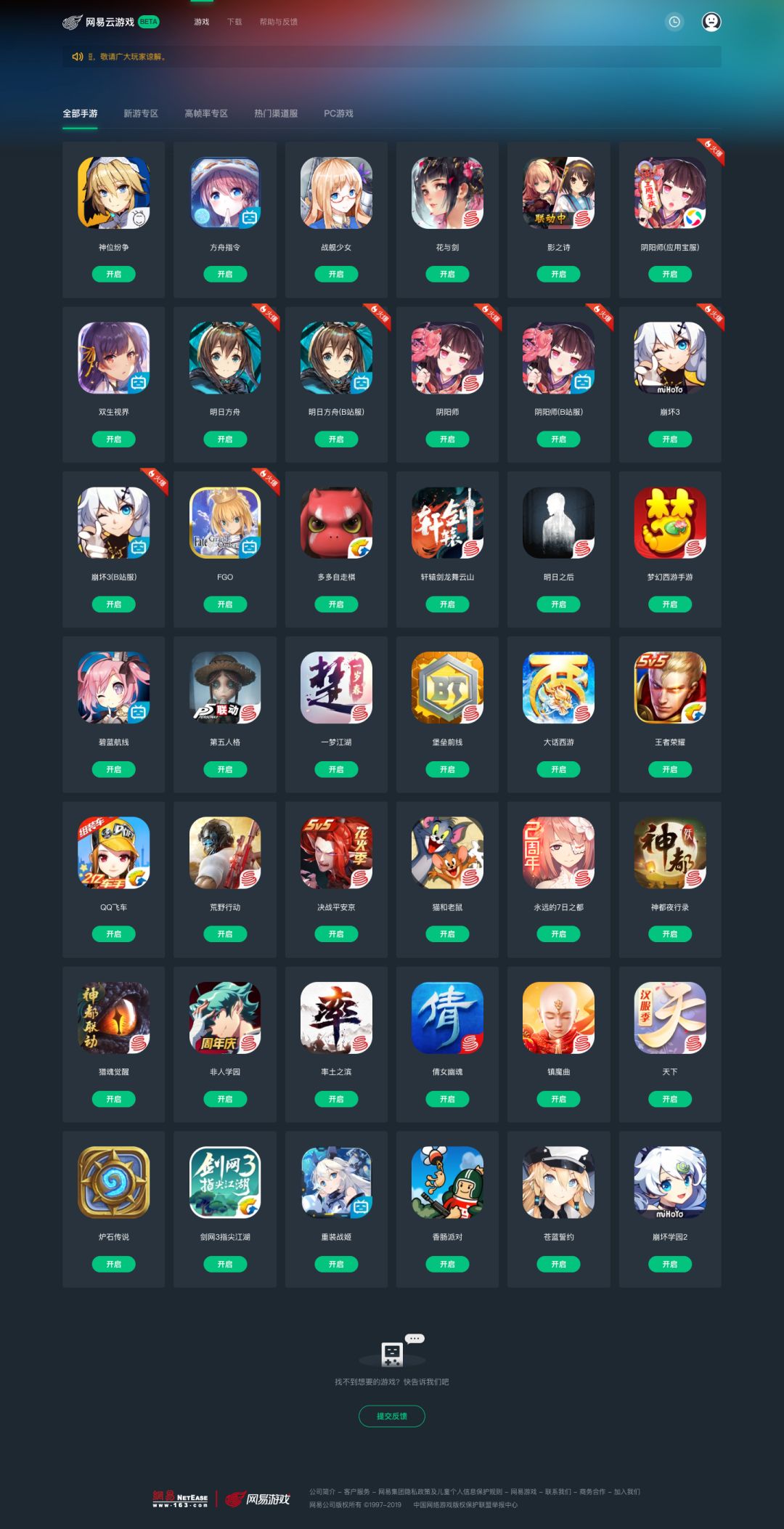 打开这3个云游戏平台，你会一边Woc一边收藏