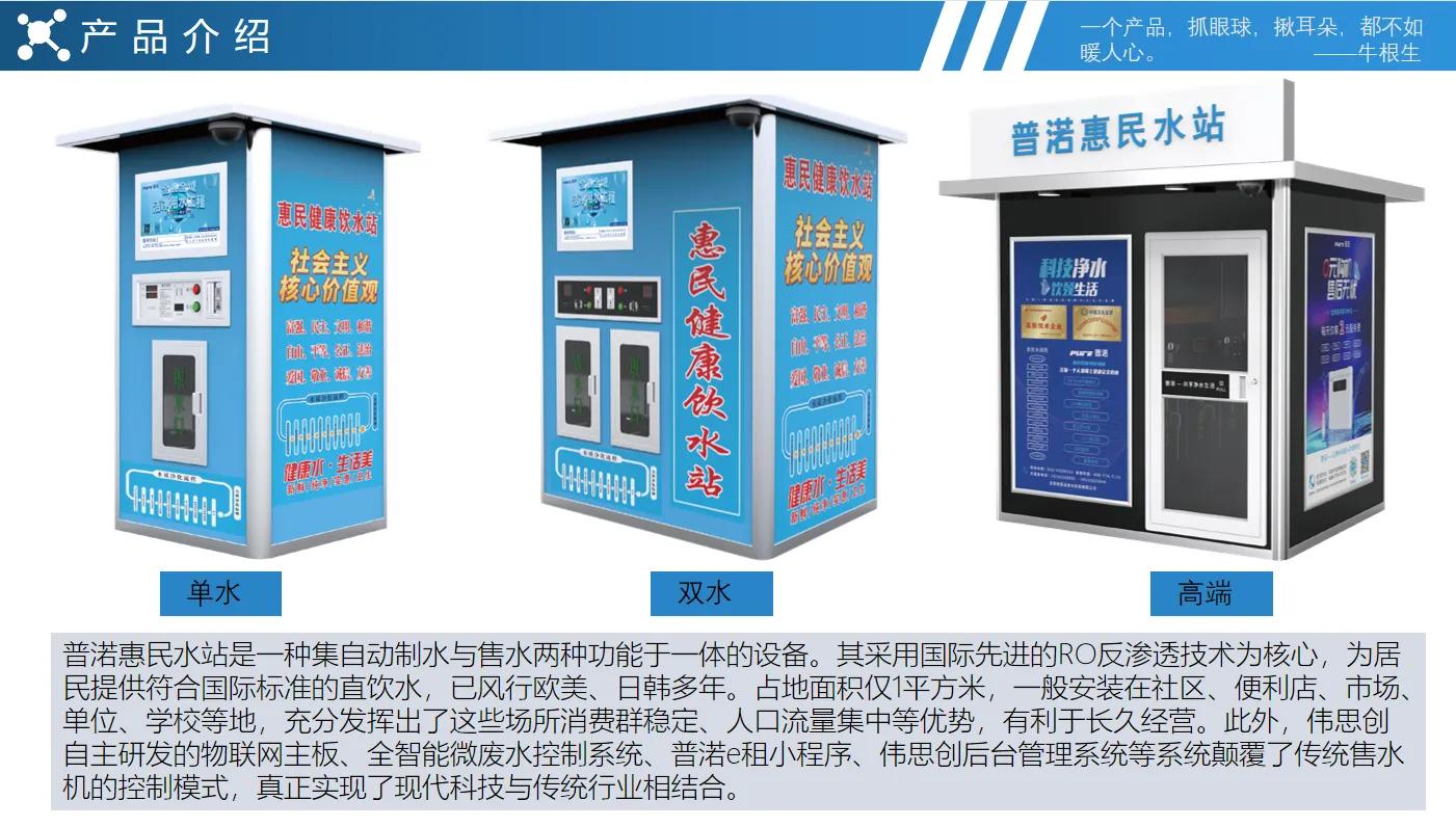 创业净水行业现状分析,创业净水行业现状如何分析