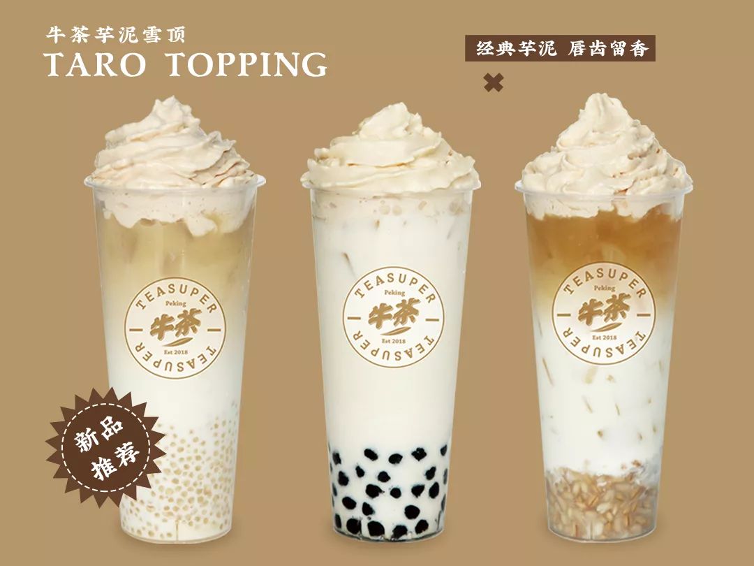 好喝的茶饮料有哪些,茶饮经典原料有哪些