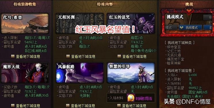 dnf搬砖图推荐最新金币收益最高,dnf搬砖白图被削减金币会回暖吗