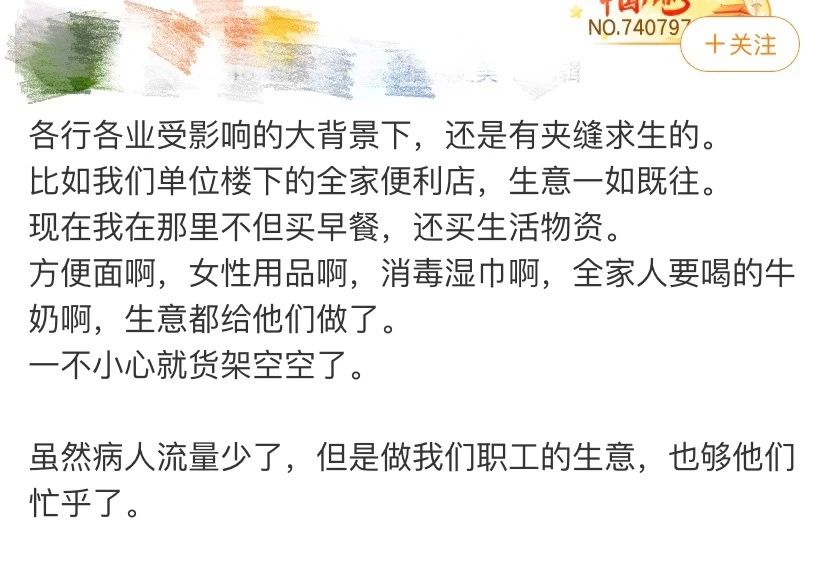 全家便利店承包,全家便利店的真实感受