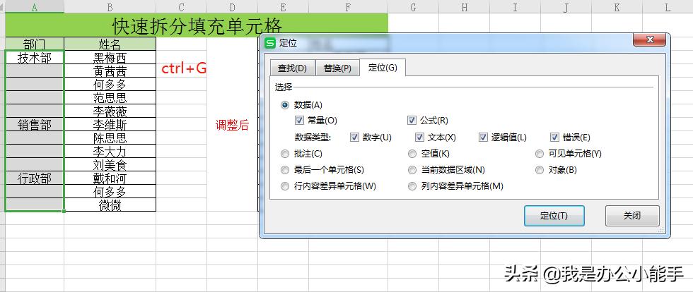 excel拆分单元格并自动填充,excel快速拆分单元格后快速填充