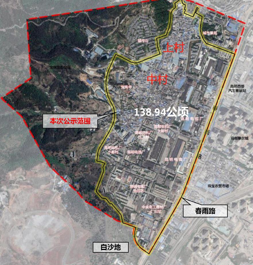 大华村拆迁计划,大华集团拆迁