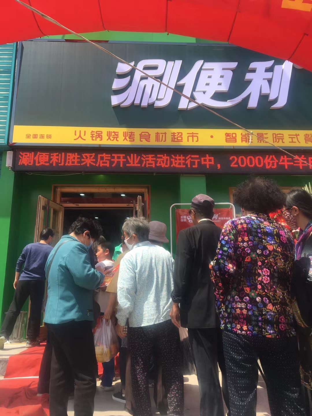 火锅烧烤食材店加盟哪个品牌好,火锅烧烤食材加盟店