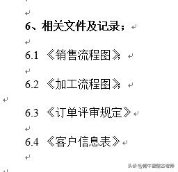 订单管理制度,订单管理规则