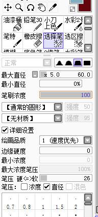 sai一些小技巧,sai的基础快捷键