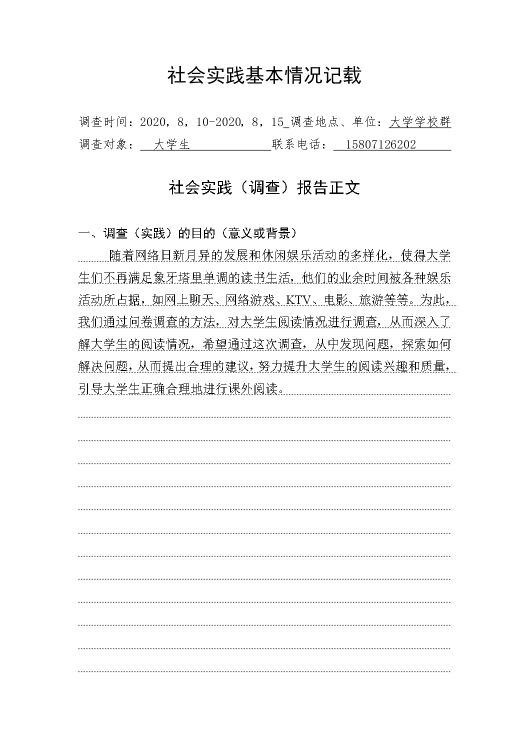 澶у鐢熼槄璇绘儏鍐电殑璋冩煡,澶у鐢熼槄璇绘儏鍐电殑璋冩煡闂嵎