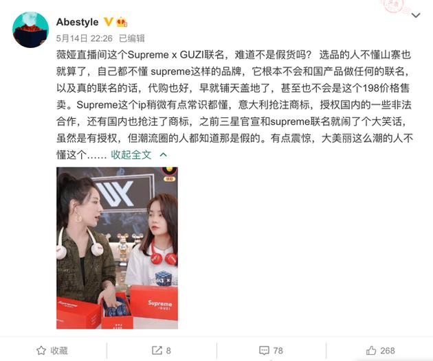 薇娅否认售假事件,薇娅售假道歉后再次翻车