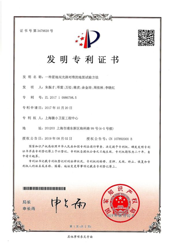 震惊世界的“墨子号”，这位浙师校友全程参与！点赞浙师人