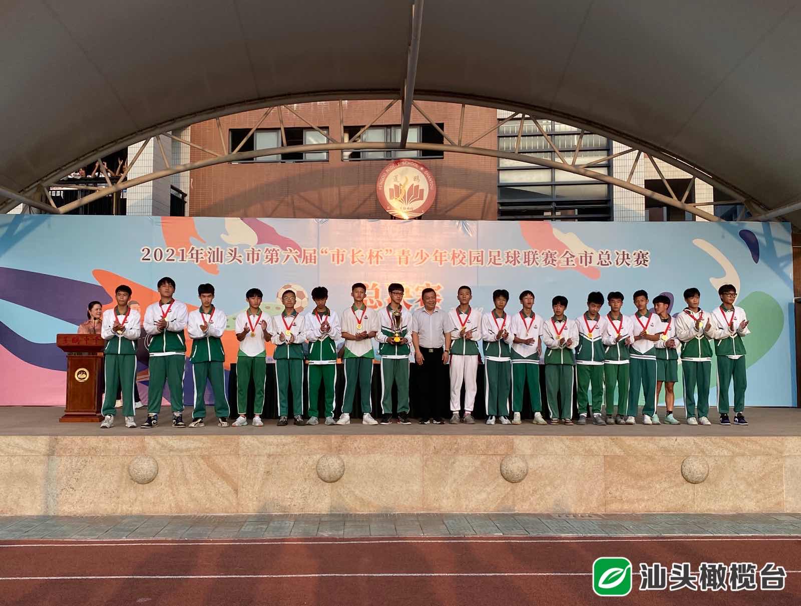 青少年足球联赛汕头赛区,汕头市第六届青少年校园足球联赛