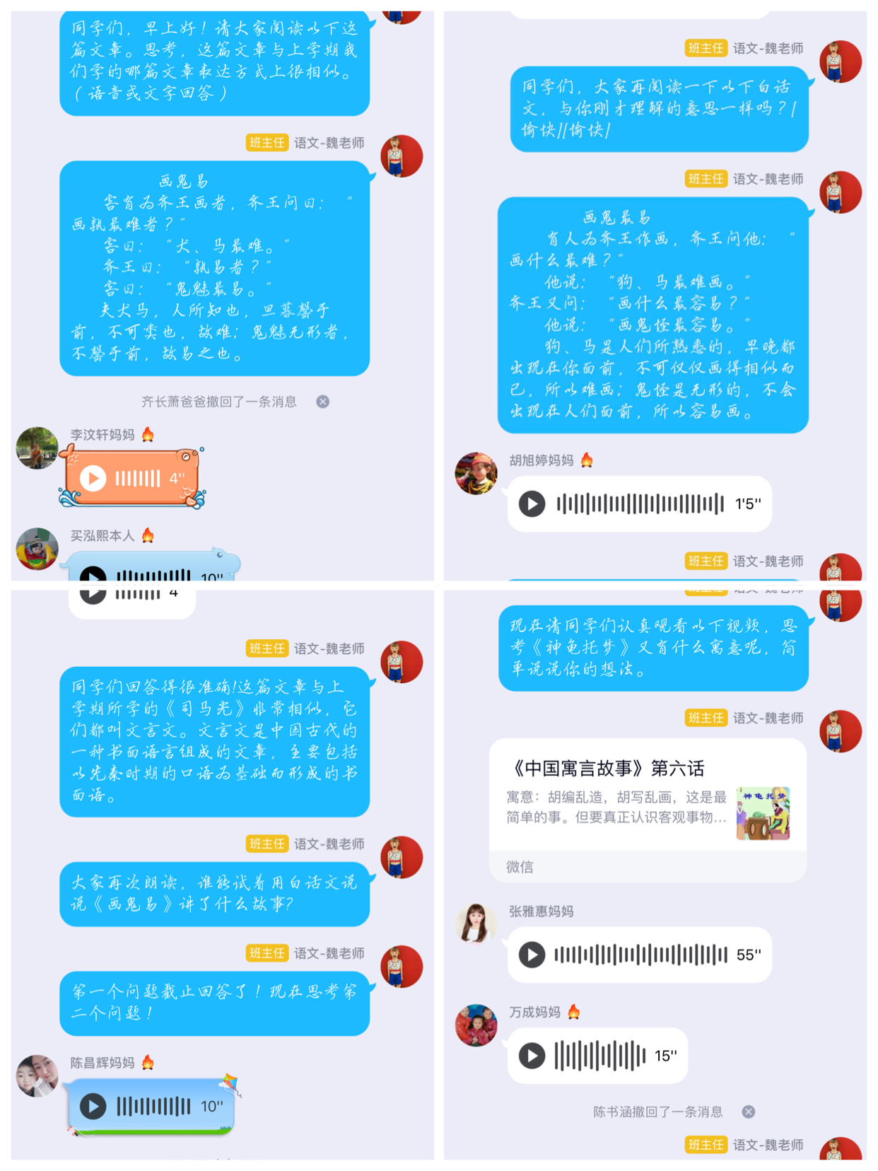 赶走肆虐疫情春暖别样课堂——东站学校三年级线上语文课堂纪实