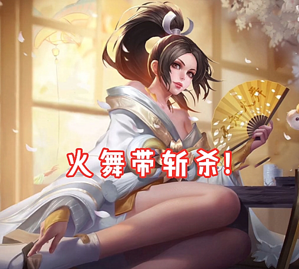 这4位法师千万别带闪现，带了基本废了，大神带这些，连胜特简单