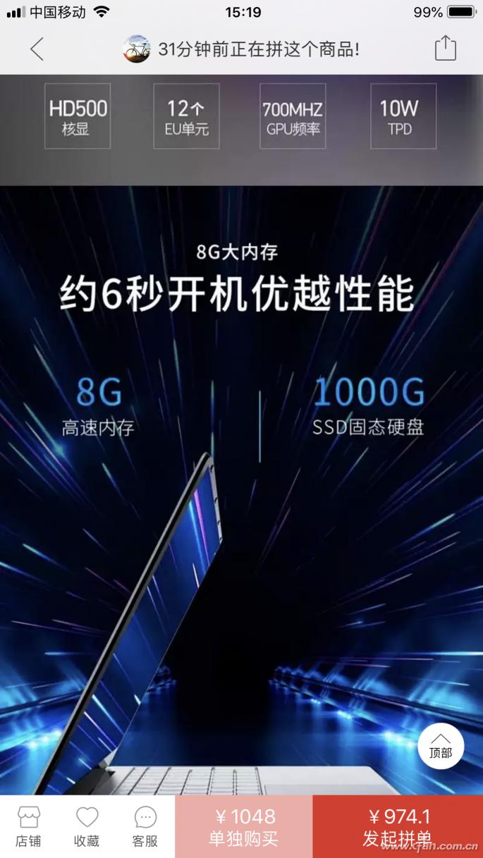 超低价笔记本电脑,为什么尽量不要买高低配