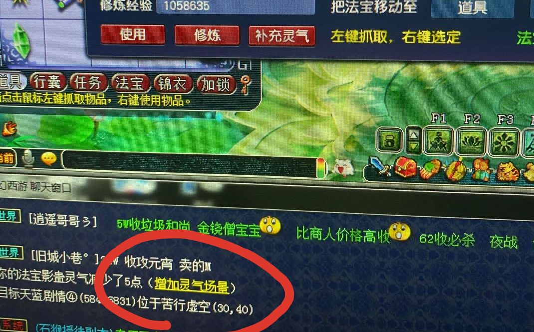 梦幻西游十种骗术攻略大全,梦幻西游古老骗术攻略大全