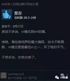 从游戏界最大的*局骗**到被玩家追捧，《无人深空》VR版为何让人上瘾