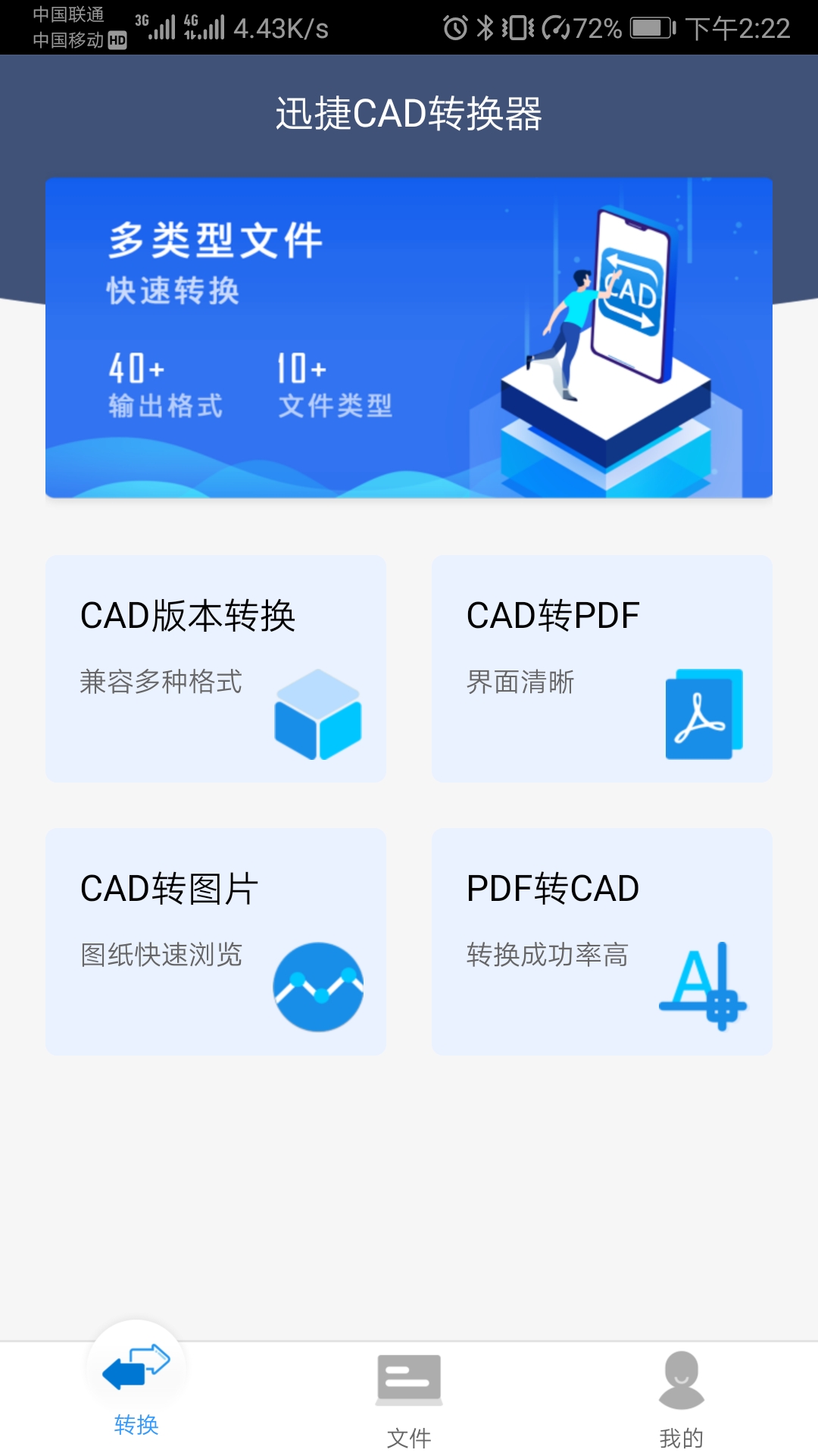 手机编辑cad用什么软件最好,手机能在线编辑cad吗