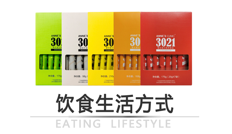 3021安馨减脂产品测评,安馨3021第二阶段吃什么