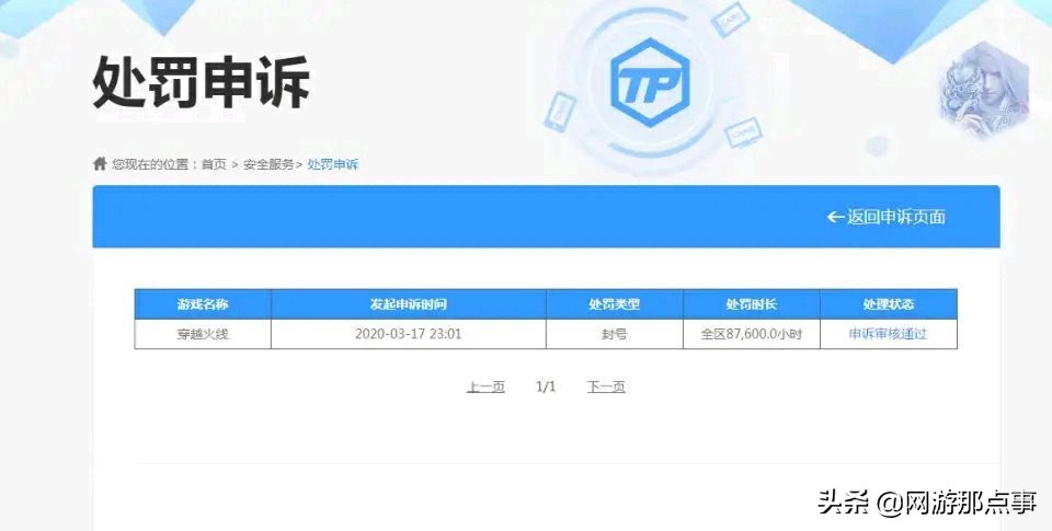 游戏封禁十年无误封?CF人工审核真的没问题吗?不要被人当枪使!