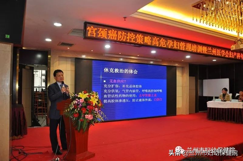 2019年兰州医学会妇产科专业委员会年会在兰召开