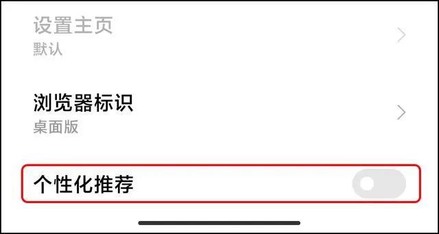 工信部提示app广告关闭,哪家手机系统能拦截app弹窗广告