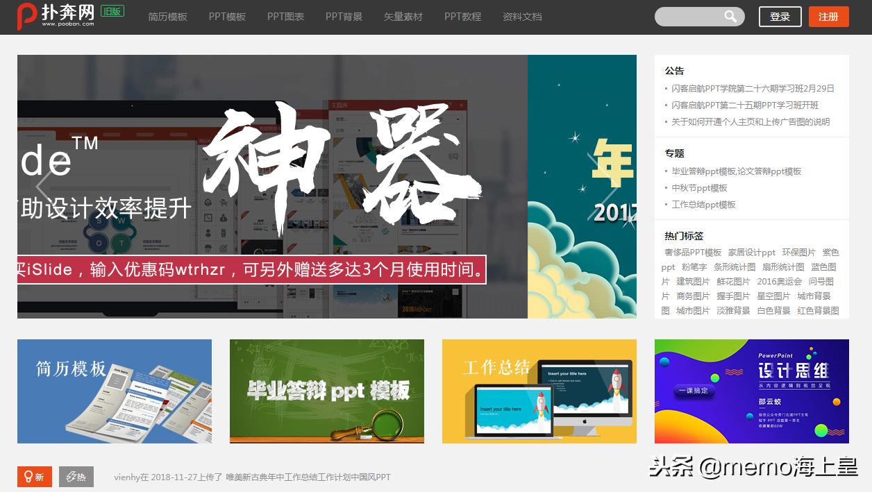 如何免费下载半年工作总结ppt模板,汇报工作必备的ppt模板