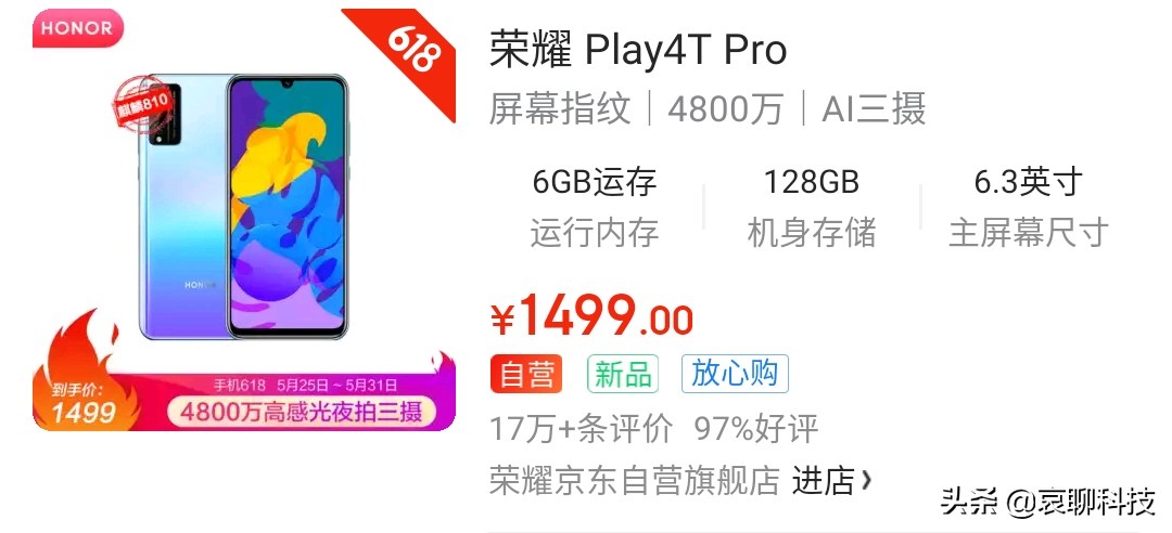 为何荣耀畅玩比荣耀40贵,荣耀畅玩怎么样值得买吗