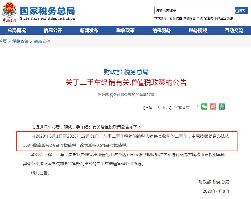 2017年7月1日起增值税税率,开发票3%增值税还有什么税