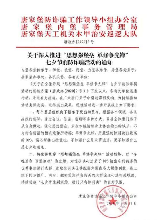 剑三深度解析细思极恐,剑三苍云竞技场表现