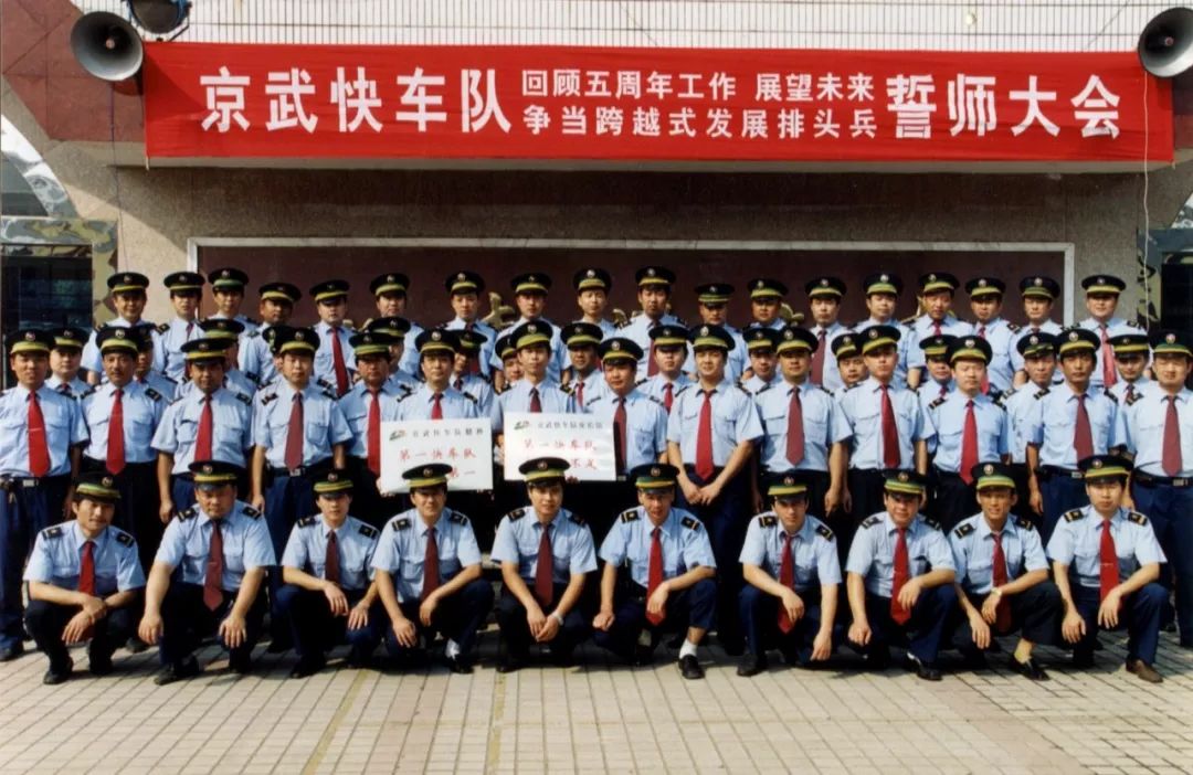 【郑铁老字号】风雨兼程二十载初心如磐“京武人”