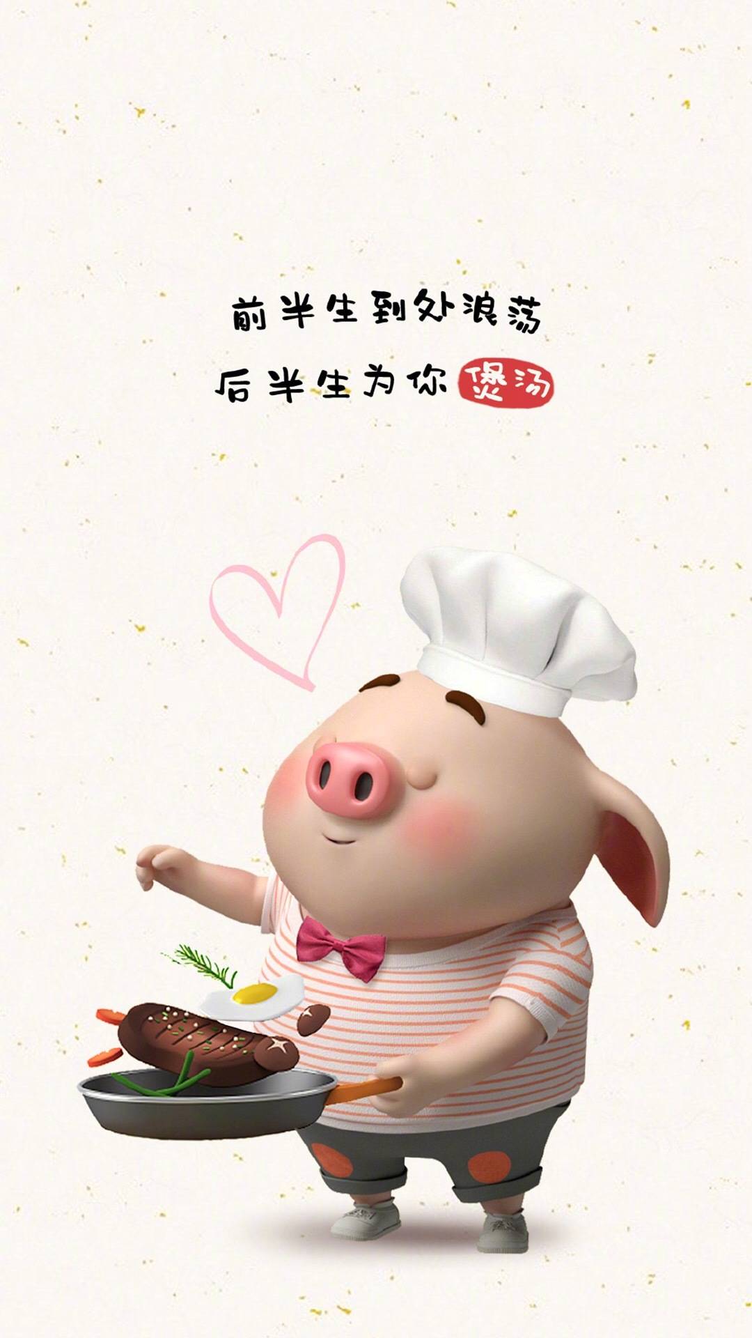 2019超可爱猪猪高清手机壁纸,100张高清无水印超萌猪猪手机壁纸