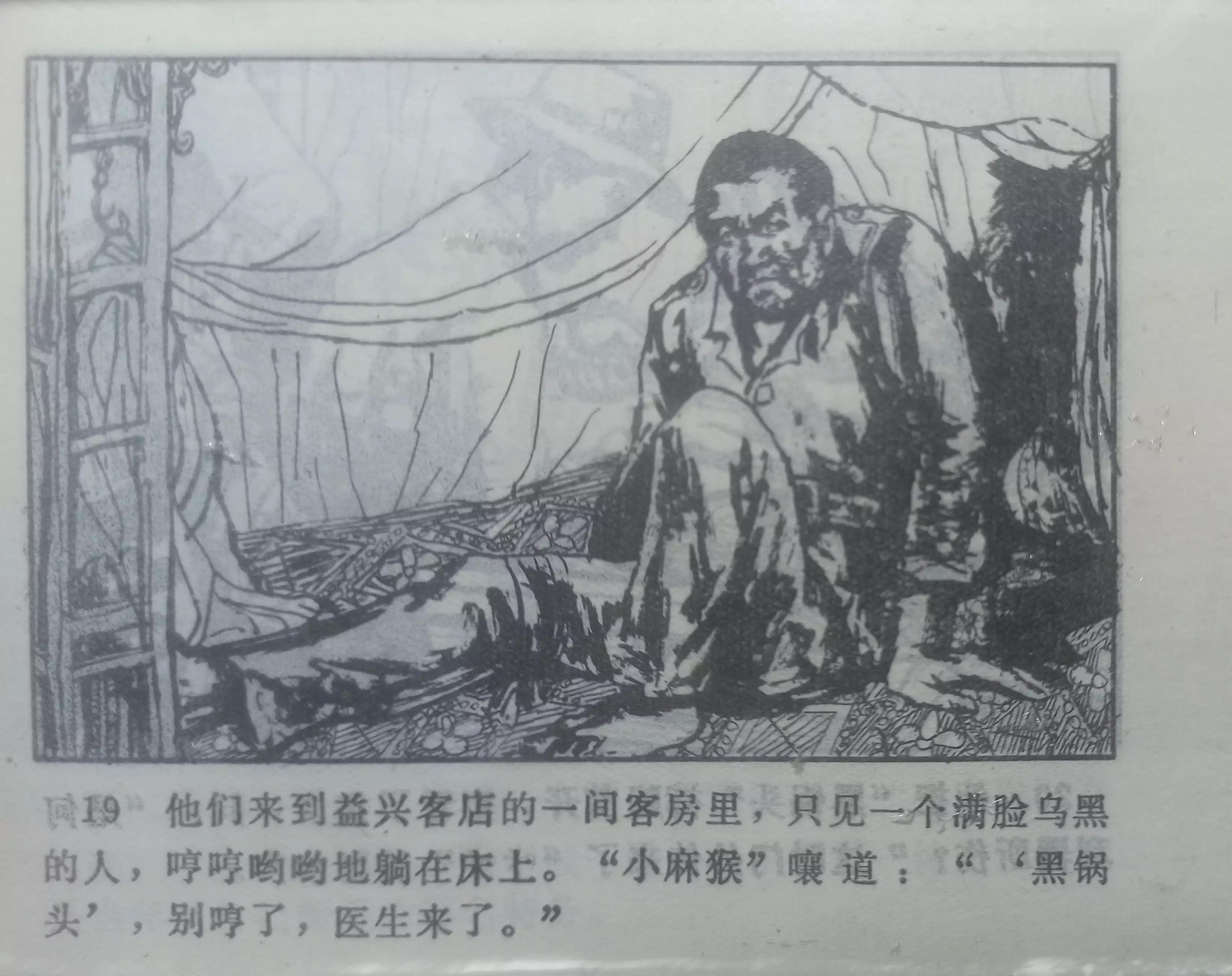 经典连环画横屏蛇窟擒敌,连环画大破青龙关