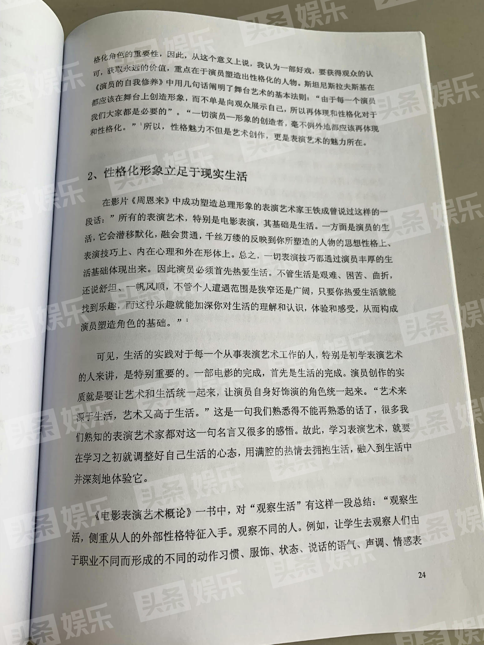 翟天临北京电影学院硕士学位论文,翟天临论文完整版