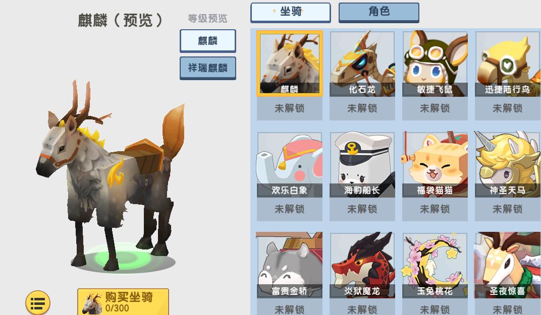 迷你世界鹿坐骑实际效果,迷你世界坐骑九色鹿特效