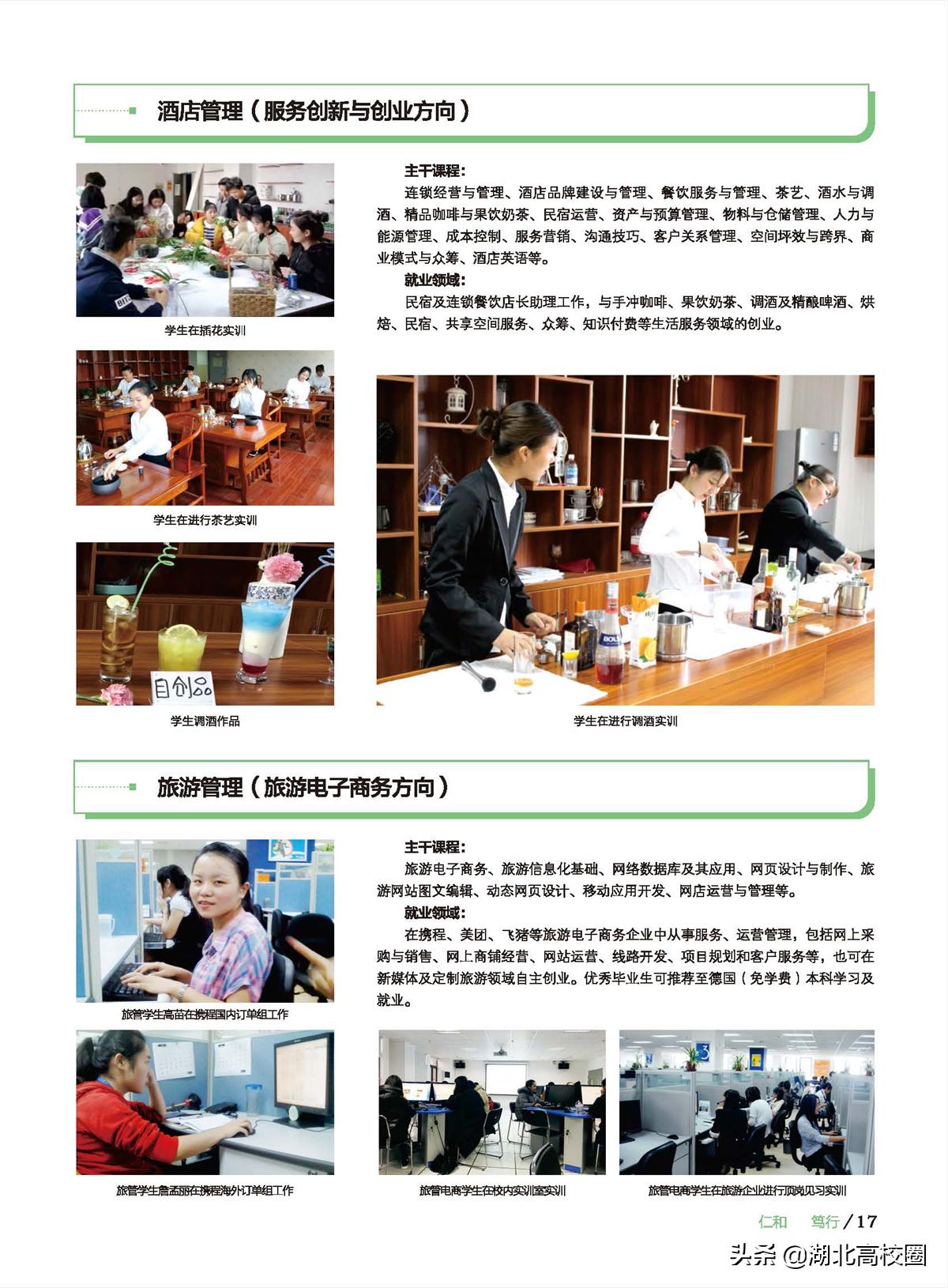 武汉民政职业学院单招分数2020,武汉民政职业学院志愿代码查询