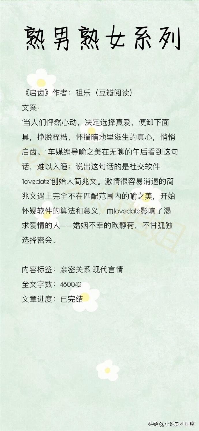 小说言情轻熟男女,成熟男女言情小说排行