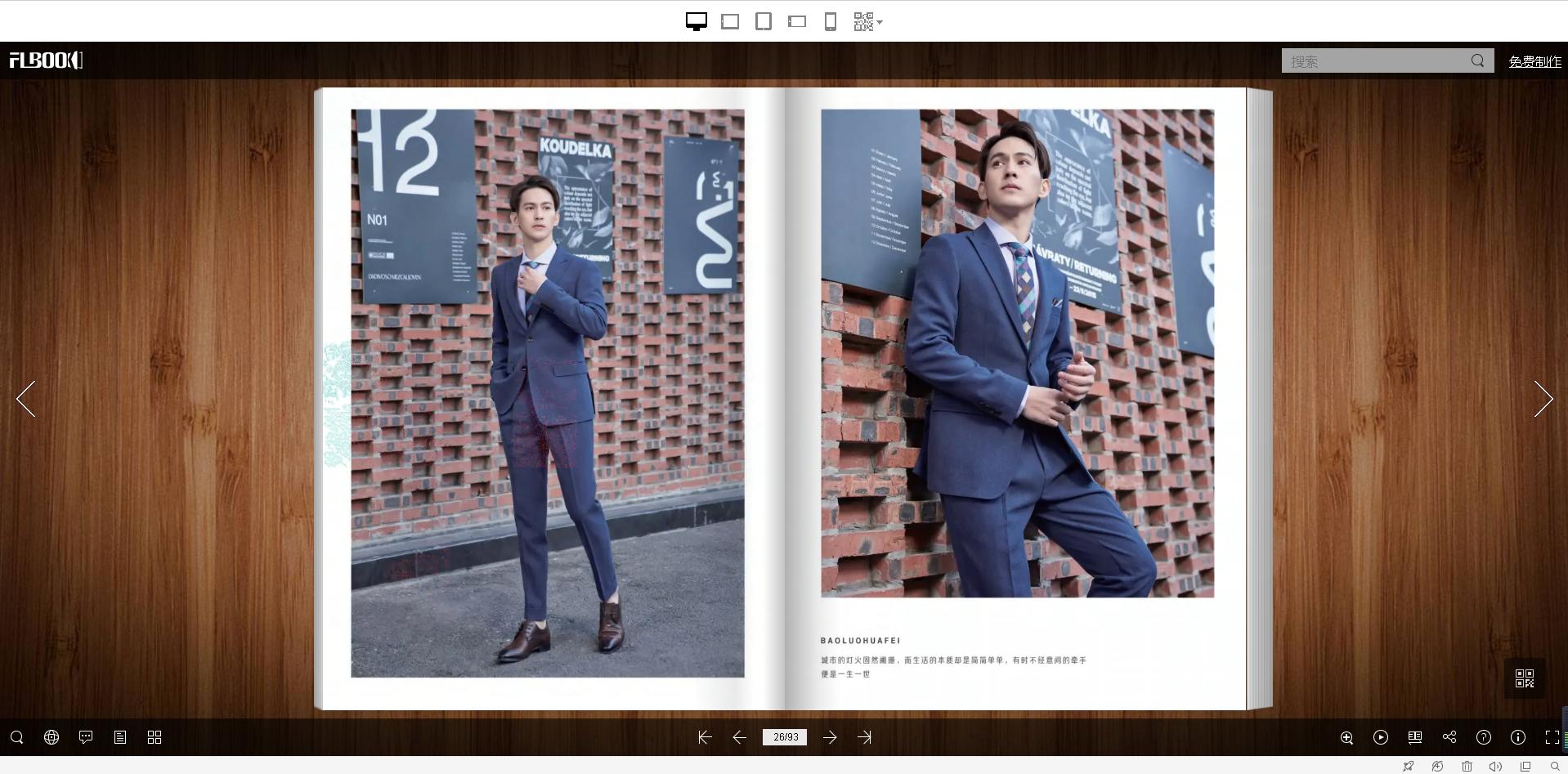 电子画册用什么制作好,宣传产品的电子画册制作