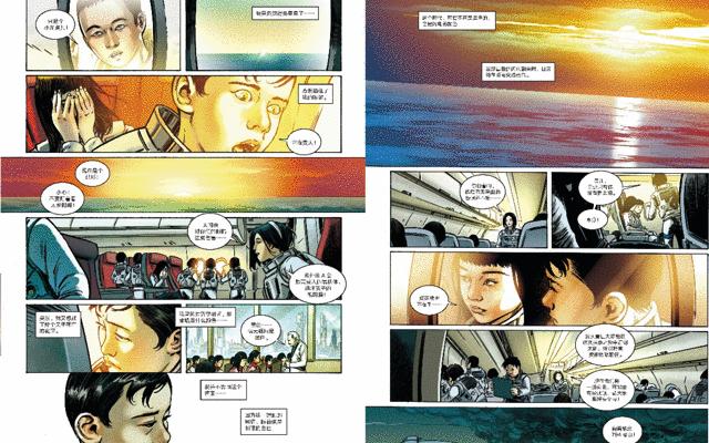 刘慈欣流浪地球小说2,流浪地球刘慈欣漫画版