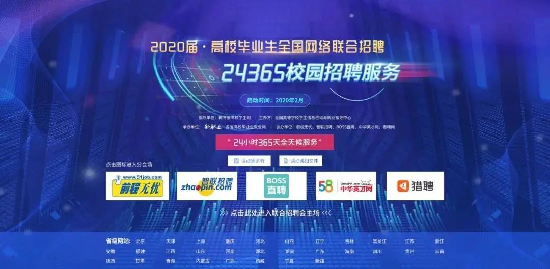 疫情期间上海高校招聘信息,疫情下高校毕业生招聘情况